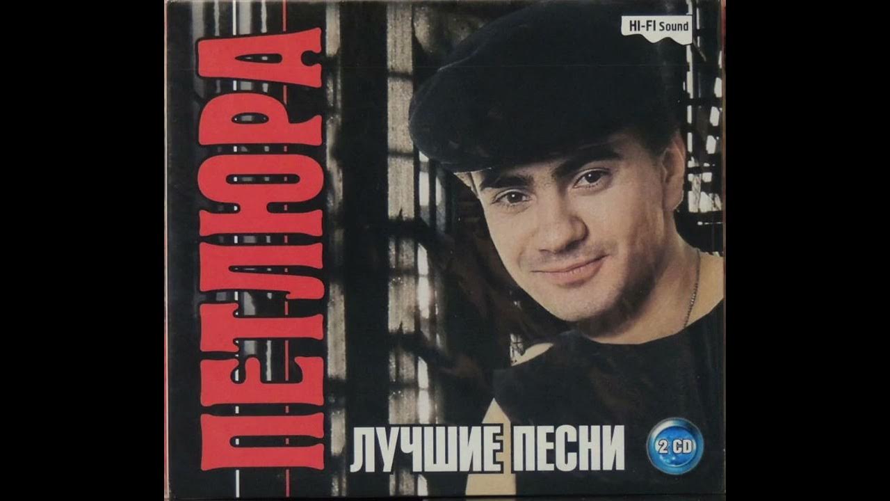 Петлюра дворовая. Петлюра 2007.