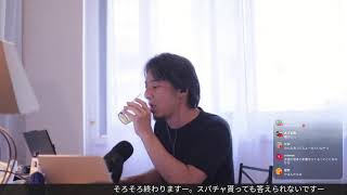 ひろゆき, hiroyukiの配信のサムネイル画像