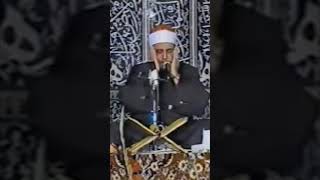 Sheikh Mahmood Siddiq al-Minshawi Clip from Surah Ghafir
