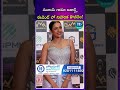 దుబాయ్ గామా అవార్డ్స్ ఈవెంట్ లో నిహారిక కొణిదెల! #entertainment #interview #telugu #gaamaa #idream