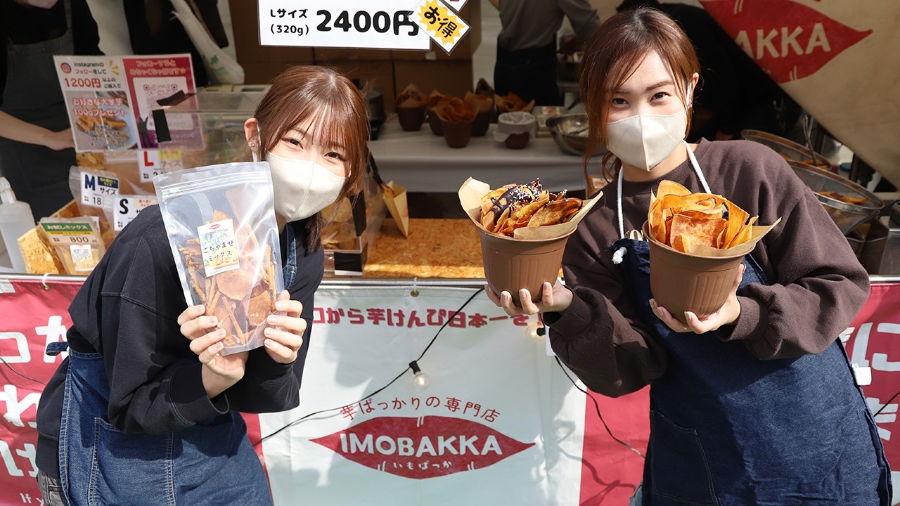 動画】天王寺公園で「やきいもパラダイス2026 in てんしば」 いも