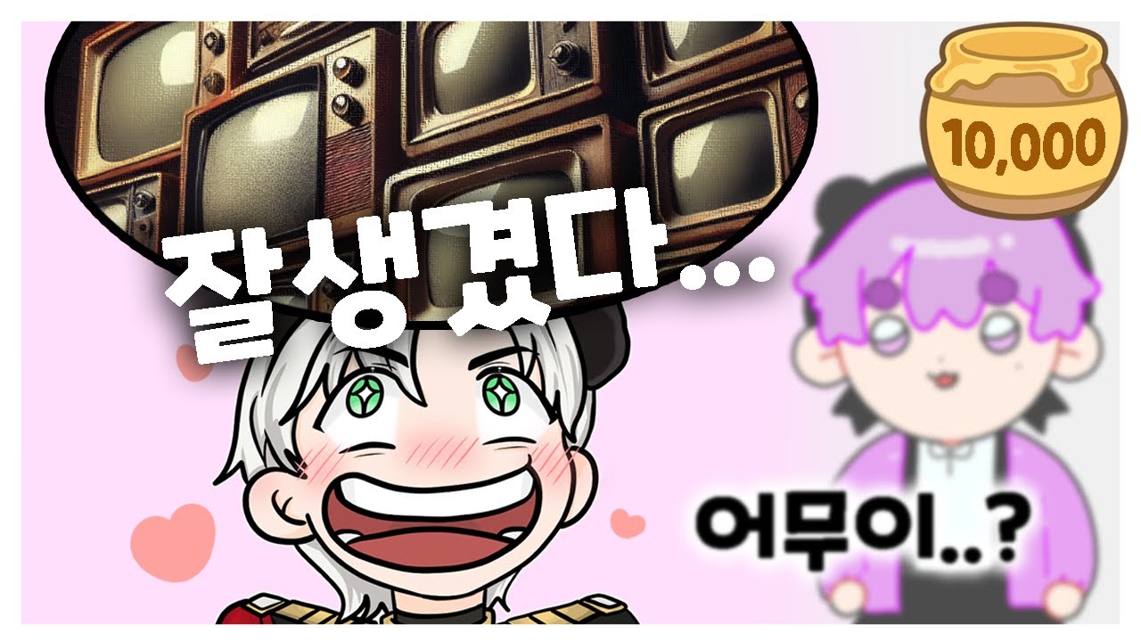 잘생긴 TV가 대체 뭐지 . . . ?