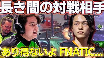 【ALGS】約３年戦い続けて来たライバルとガチファイト！【apex翻訳/effect/alliance/yukaf】