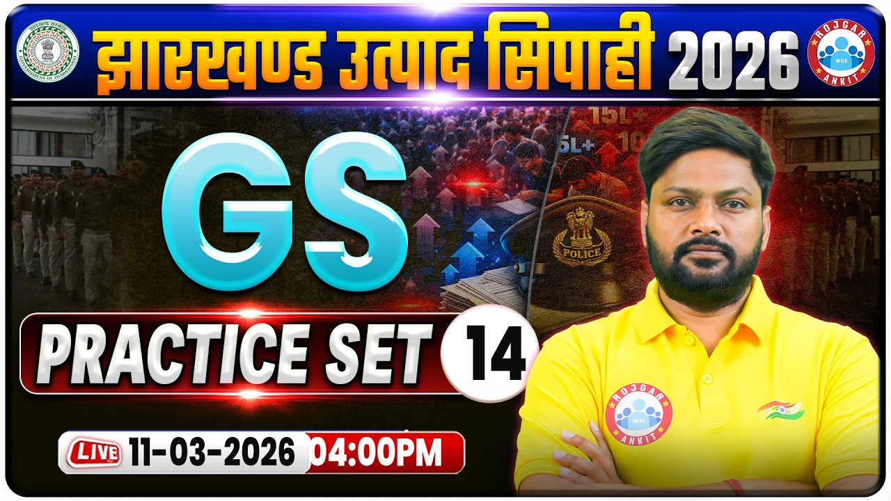 Jharkhand Utpad Sipahi GK/GS Practice Set 14 | JSSC GS Classes | Utpad Sipahi English MCQs