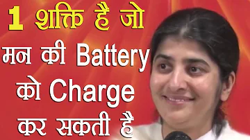 ONE Power to Charge Your Mind's Battery: Part 2: Subtitles English: BK Shivani