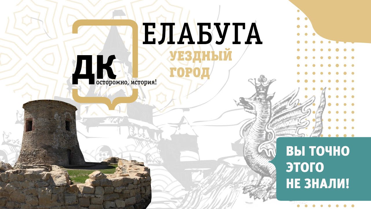 ЕЛАБУГА, есть что посмотреть - YouTube
