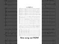 Full Score Breakdown: Let's Call The Whole Thing Off #musictheory #arrangement