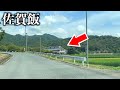【佐賀ランチ食べ放題】自然の中にポツンとある古民家ビュッフェ