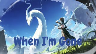 Nightcore- When I'm Gone [Tetrix Bass, ROY KNOX, ft. Ellen Louise] NCS Release