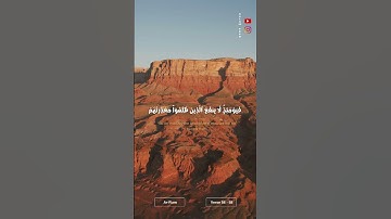 (كَذَٰلك كانوا۟ يؤفكون...) 💚💌#ياسر_الدوسري #سورة_الروم‎‎ #القران_الكريم #اكتب_شيء_تؤجر_عليه #اكسبلور