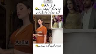 Aliza Sehar's New Look Sparks Social Media Buzz! 📸✨