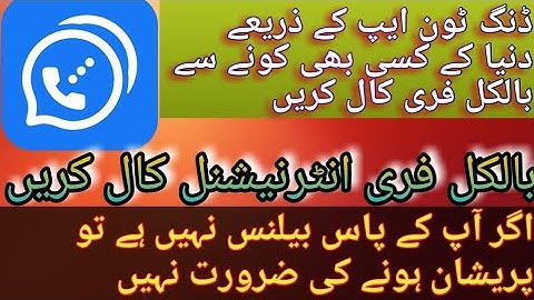 How to use DingTone app..How to make a free call to a mobile number.dingtone app use kesy karen.