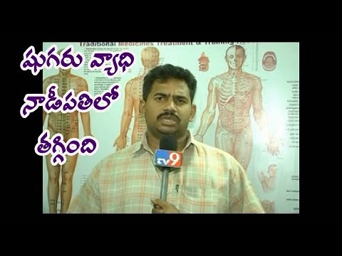 tv9-report-on-sugar(diabetic)-patient-opinion-on-nadipathy-treatment