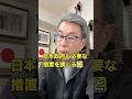 レアアース措置で震えているのは中国
