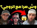 يوسف عبد السميع يكشف الحقيقة الكاملة عن أخينا روجي 📍#يوسف_عبد_السميع #الحقيقة_أولا
