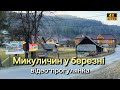 Прогулянка найдовшим селом українських Карпат Микуличин Відео прогулянка 4К