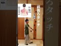 【痩せる】肩甲骨ダイエット！#ダイエット#肩甲骨#肩甲骨ダイエット#shorts