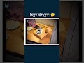 Real or Cake Challenge | আসল না কেক? (P-18) | MR MAHTAB | #shorts #amazing #magic