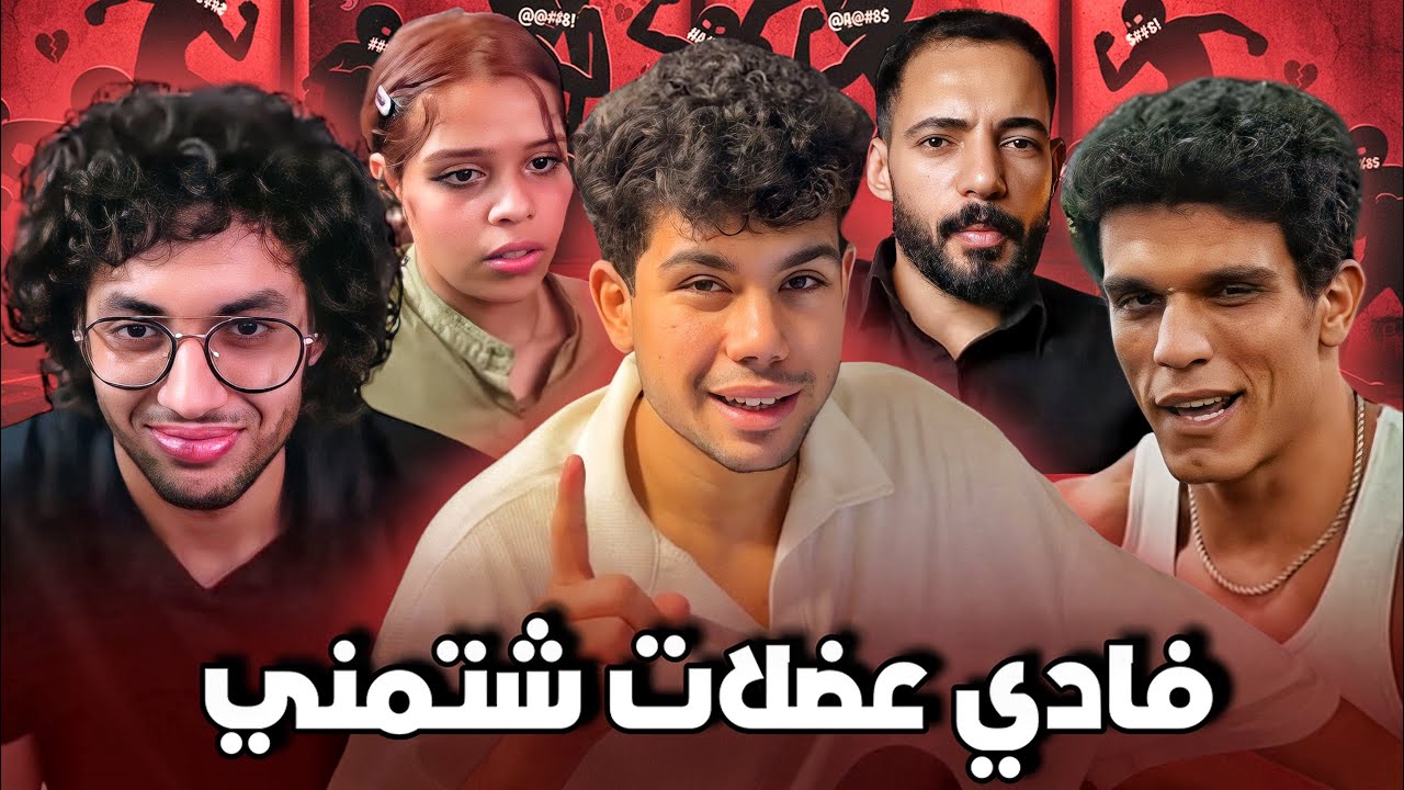 خناقات المثقفين و الذكوريين على السوشيال ميديا