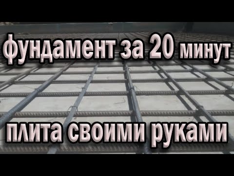 Видео: Как да изчислим фундаментния куб за любител строител