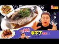 北西八地 吃美食 在巴生吃這個河魚之王忘不了的套餐真的值回票價 