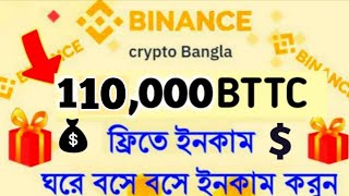 Binance Red Packet Code Today 2026 | Binance Packet Today | Binance Red Packet Code