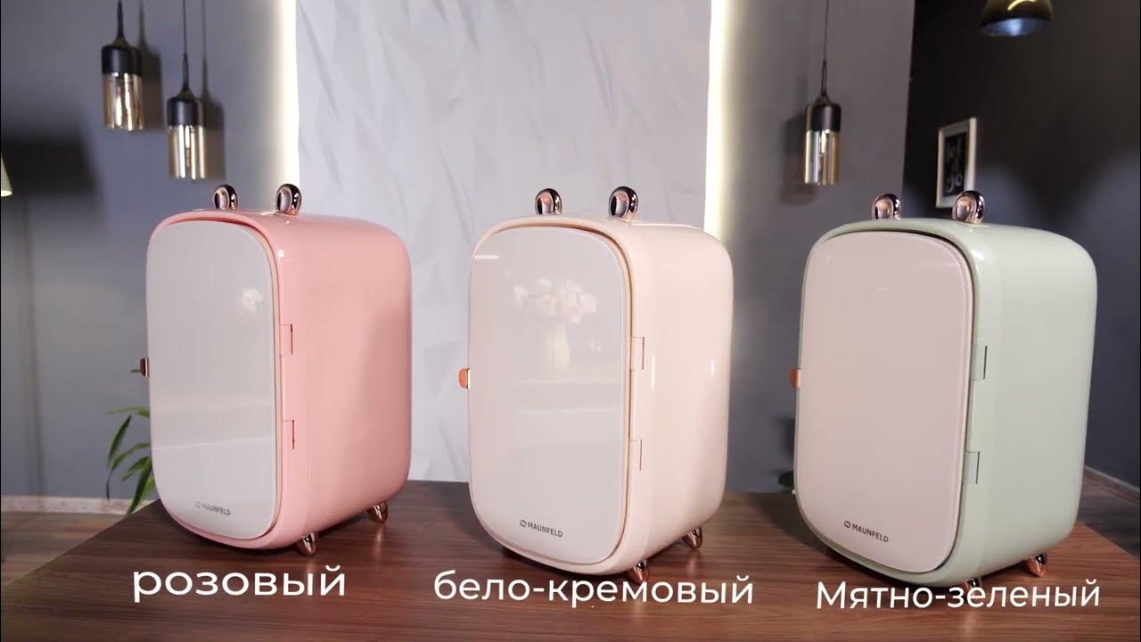 Мини-холодильник для косметики MAUNFELD MFF43 - YouTube