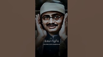 قُلْ مَا كُنتُ بِدْعًا مِّنَ الرُّسُلِ   محمد صديق المنشاوي   سورة الأحقاف   #quran #المنشاوي