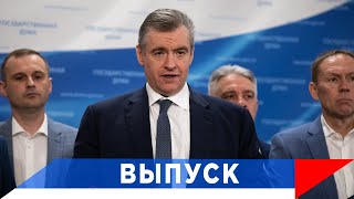 Слуцкий: Продлить господдержку малым предприятиям...!