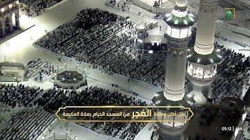 صلاة الفجر -سورة السجدة  و سورة الإنسان ٦-ربيع أول -١٤٤٧للشيخ عبد الله الجهني