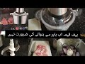 Silver crest chopper review||very useful kitchen appliance||meat grinder.