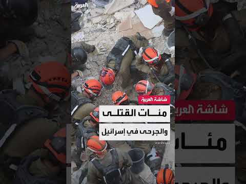 إيران تطلق 440 صاروخًا... مقتل وإصابة مئات في إسرائيل