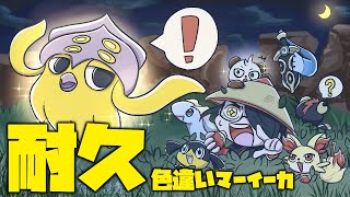 伊東ライフの配信のサムネイル画像