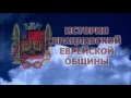 БРАЦЛАВ.История Брацлавской еврейской общины.НАТАН/The History Of Bratslav Jewish Community