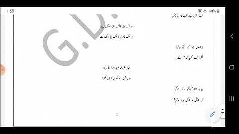 Grade 3 Urdu Dated 27 10 2021