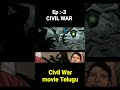 Captain America Civil War Telugu | Episode 3 | CIVIL WAR