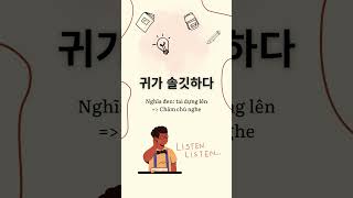 [관용어] Học tiếng Hàn thông qua QUÁN DỤNG NGỮ - Phần 2