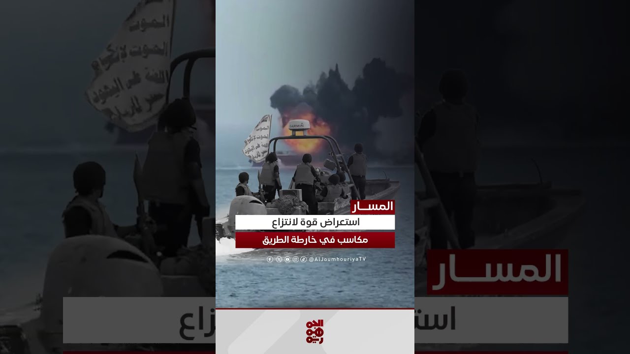 تصعيد التوترات في اليمن: مقارنات مع حزب الله اللبناني