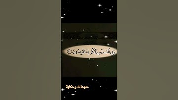 #القرآن_الكريم #quran #المغرب #الجزائر #السعودية #القرآن #محمد_الفقيه #allah #تلاوة