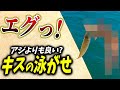 【釣り】キスはアジよりも泳がせ釣りに良いと聞いたのでやってみたら...