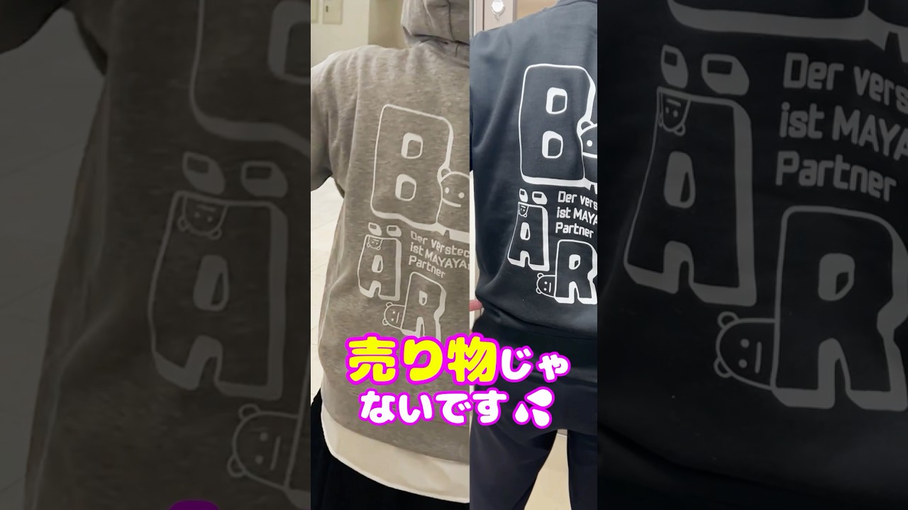 え、これ売ってないの！？先生パーカー可愛すぎ問題｜学校祭・教員 