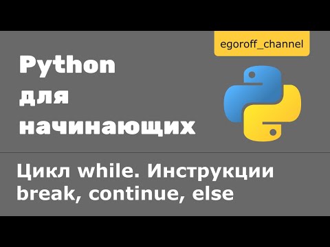 Бейне: If else if операторы нені пайдаланады?