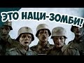 Армия СССР против Наци-Зомби в COH 2!