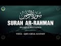 Surah Rahman سورة الرحمن - Relaxing Quran Recitation - Heart Touching Soft Voice - Madni Enterprises