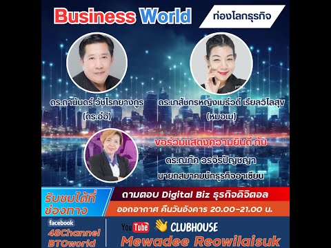 รายการBusinessWorldท่องโลกธุ รายการ BusinessWorld ท่องโลกธุรกิจ 9767
