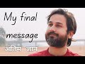 Final knowledge my final message supreme truth swami amit ji satsang