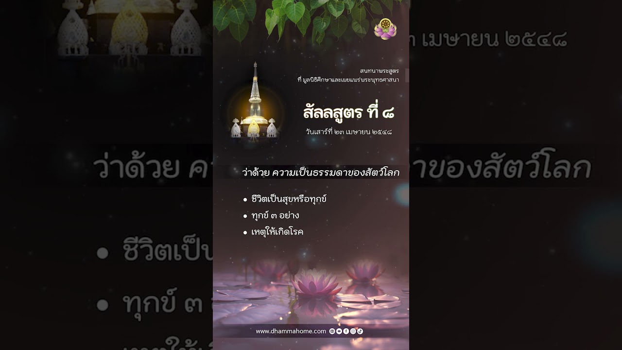 พระสูตร 