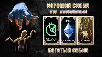 Правила аирдропов  - gitcoin, балансы, ETH транзакции для zkSync, Linea, Scroll, LayerZero, Base