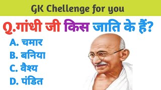 GK in Hindi |general knowledge quiz | Quiz game| GK Education study| screenshot 4