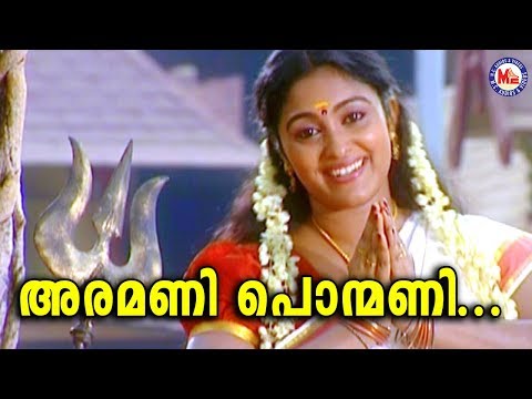 അരമണി-പ൚ന്മണി-|aramani-ponmani-|-malayalam-devotional-video-songs-|kodungallur-amma-songs